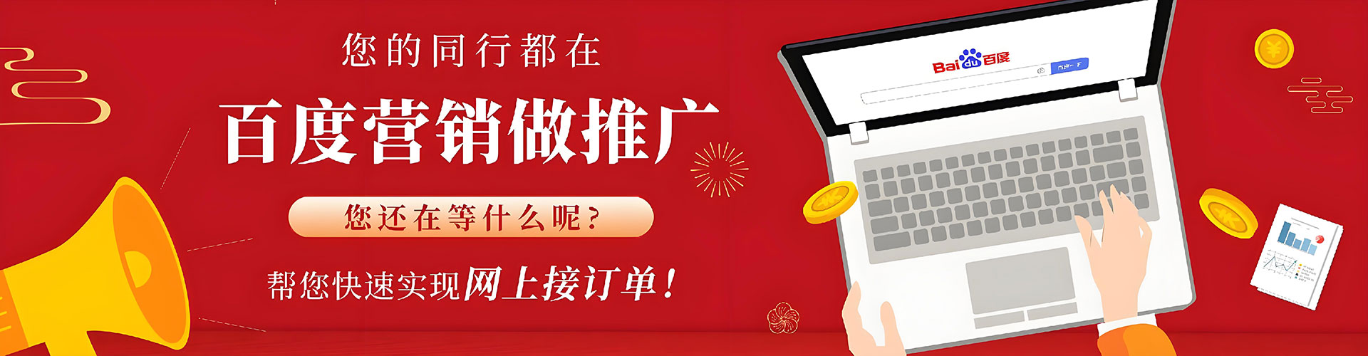 宜城百度竞价运营