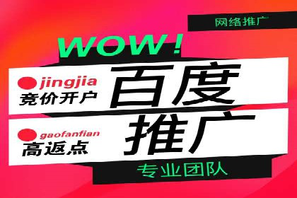实战经验分享：百度推广代运营公司合作技巧